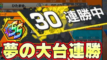 圧倒的30連勝へ！20連勝から最高連勝目指す！【バウンティラッシュ】