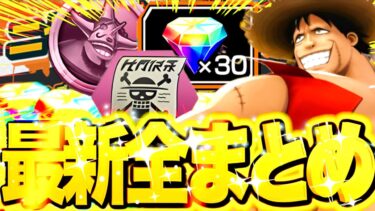 年一の神イベントを全まとめ!!!!交換所の優先順位間違えるな!!!【バウンティラッシュ】