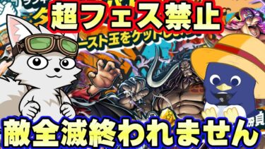 久々の復活！超フェス禁止のタッグバトル！敵全滅させるまで終われません【バウンティラッシュ】
