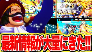 大型イベント更新でダイヤ大量GETできるぞ！！【バウンティラッシュ】