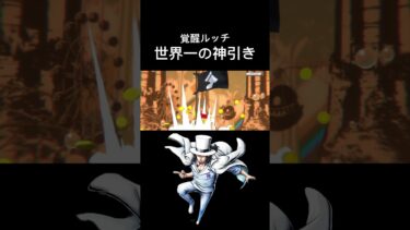 ニカの再来#onepiece#onepiecebountyrush #opbr #バウンティラッシュ#バウンティ