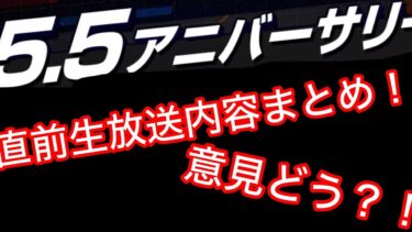 これみたら内容丸わかり！直前生放送の内容まとめ‼️【バウンティラッシュ】#バウンティ #onepiece #生放送 #メロンが好きな忍者