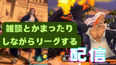 【バウンティラッシュ】風邪治ったからバウンティも生声開放していく