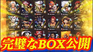 古参ガチ勢のエグいBOX紹介【バウンティラッシュ】