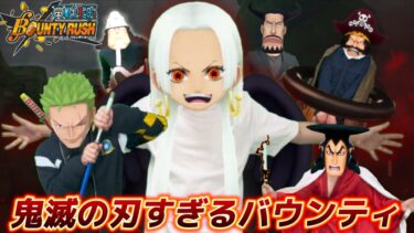 【寸劇パロディ】フェス限集結‼超フェス達を倒せえ！！【バウンティラッシュ】