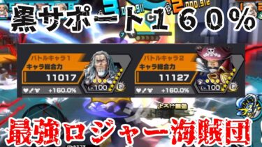 【ゆっくり実況】サポート１６０％黒属性で大暴れ！縦横無尽にフィールドを駆け回る！【バウンティラッシュ