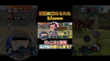 【バウンティ】フル動画遅くなるかも… #ゲーム実況 #onepiece #バウンティラッシュ #キドロ #声真似 #shorts #爆笑 #いーみ #こっちのけんと #はいよろこんで