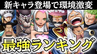 バウンティ歴４年半の男が選ぶ最強キャラランキングTOP10！【バウンティラッシュ】