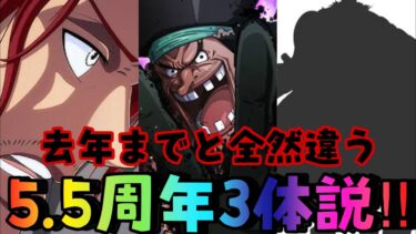 夏の5.5新超フェスが3体説‼︎今年は全部で7体でるはず‼︎【バウンティラッシュ】