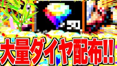 あの〜….これは神イベント過ぎませんか？？エグいって。【バウンティラッシュ】