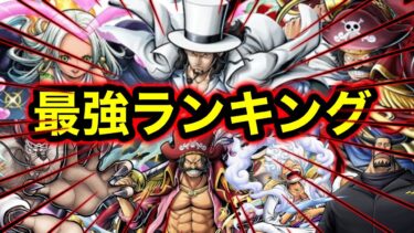 【バウンティラッシュ】スピネルが思う現環境最強キャラランキング！