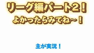 #バウンティラッシュ　主が実況します！みてね！