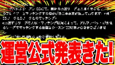 今、バウンティラッシュで大変なことが起こってるんです。【バウンティラッシュ】