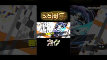 【5.5周年】単発でまさかの２枚目？！#shorts #ワンピース #バウンティラッシュ #ゲーム実況者