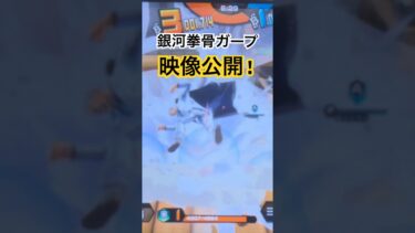 神避シャンクスの次の、３体目の超フェス!?#バウンティラッシュ #バウンティガチャ #バウンティ