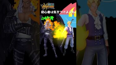 【バウンティラッシュ】バウンティラッシュ初心者NG行動3選【ゆっくり実況】