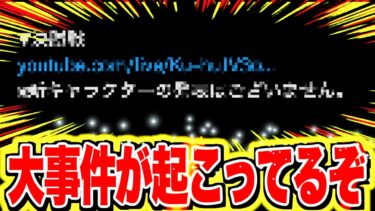 【公式発表きた！】無課金の僕からしたら、ダイヤ貯められるから嬉しい笑【バウンティラッシュ】