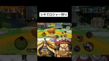 ザンパ〜　#ワンピース 　#バウンティラッシュ 　#ゲーム実況 　#shortsvideo 　#shorts  #short  #ショート　#ショート動画　#伸びろ　#onepiece  #ゲーム実況