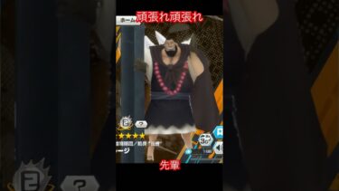 あんたの先輩誰や #ワンピース #ゲーム実況 #youtube #バウンティラッシュ #onepiece #onepiecebountyrush #opbr #tiktok #shorts #ai