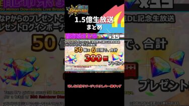 【バウンティラッシュ】1.5億ダウンロード生放送まとめ【ゆっくり実況】