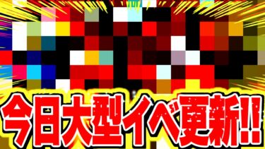 今日から始まるイベントが激アツすぎて最高！！【バウンティラッシュ】