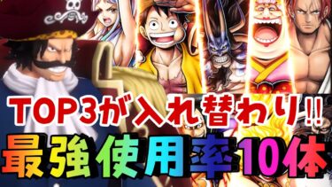 勝つためのキャラ‼︎選ばれた１０体のキャラは？？【バウンティラッシュ】