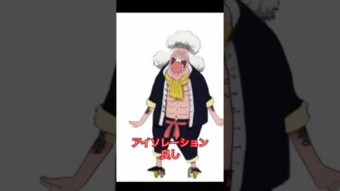 顔よし #ワンピース #onepiecebountyrush #youtube #onepiece #ゲーム実況 #opbr #バウンティラッシュ #tiktok #shorts #ai