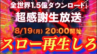 リーク注意‼︎運営の重大発表が分かった【バウンティラッシュ】