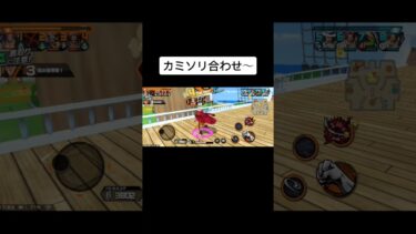 カミソリ　#バウンティラッシュ 　#ワンピース 　#onepiece #ショート　#ショート動画　#伸びろ　#ゲーム　#ゲーム実況　#shortsvideo  #shorts  #short