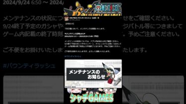 【バウンティラッシュ】注意！steam版リリース！