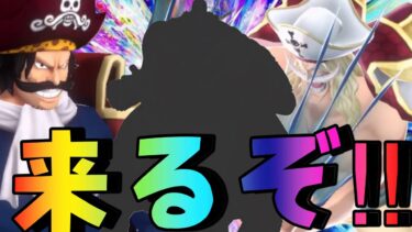 coming soonイベント第三弾で来るぞ‼︎【バウンティラッシュ】