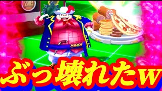 ハッピーセット食ったアルビダがエグいw【バウンティラッシュ】