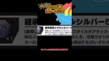 【バウンティラッシュ】Steam版リリース記念キャンペーン解説【ゆっくり実況】