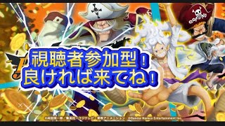 バウンティラッシュの視聴者参加型の配信！！