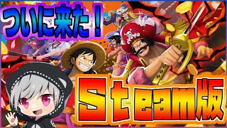 【バウンティラッシュ】steam版くるか！？〖初見さん大歓迎〗