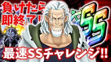 【参加型】最速SS行きます！負けたら即終了！【バウンティラッシュ】#バウンティラッシュ