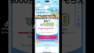 #ペイペイ #PayPay #GRAVITY #金欠 #バウンティラッシュ # #vtuber #パズドラ # #ホロライブ # #歌ってみた #お金を増やす方法 #PayPay増やす方法