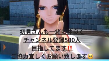 バウンティラッシュ第2回生配信初見の方も仲良くして下さい「本日9/22（日）登録者150人」目指します