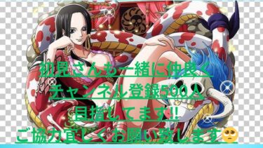 バウンティラッシュ第4回生配信初見の方も仲良くして下さい「本日9/28（土）登録者190〜200人」目指します