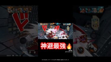 色んな事を神避で挑戦しよ？ww#バウンティラッシュ #ゲーム実況 #ワンピース