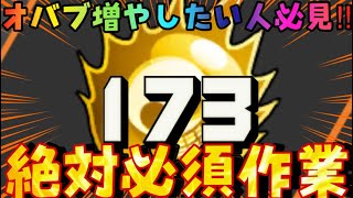 オバブ増やす‼︎今からでも遅くない‼︎絶対これして‼︎【バウンティラッシュ】