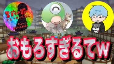 ケイ兄、ここちゃん、ティーンとリーグで楽しんできた！生配信きりぬき！笑い疲れた配信w【バウンティラッシュ】