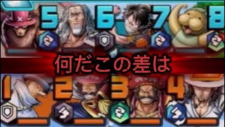 なんやねんこのパーティの差わ！【バウンティラッシュ／One Piece Bounty Rush】