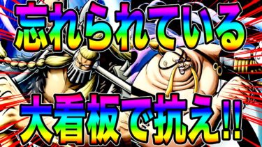 ジャックとクイーンが現環境に抗いすぎたw 3分耐久してMVP取る大看板舐めんなぁw【バウンティラッシュ】