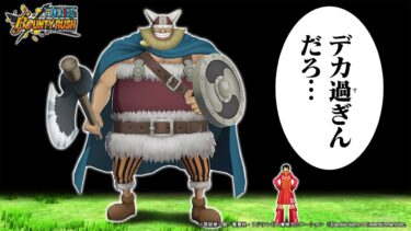 【バウンティラッシュ】初搭載の〝ビッグキャラ〟ドリーとブロギーで大豪快バトル!!【仲間がいるよTube!!!!】