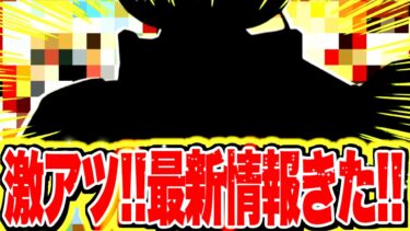 これを待ってたぞ！！大型イベント更新が決定。【バウンティラッシュ】