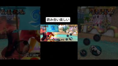 読み合い　#ワンピース　#ショート　#ショート動画　#onepiece  #ゲーム　#ゲーム実況　#バウンティラッシュ 　#shortsvideo  #shorts  #short  #ゲーム配信