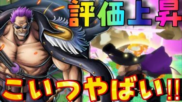 評価上昇した‼︎最強ゲッター達から守る守護神復活‼︎【バウンティラッシュ】