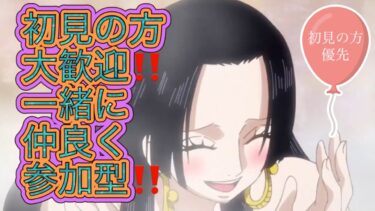 バウンティラッシュ「後半」生配信初見の方も仲良くして下さい「本日10/31（木）登録者300人」目指します