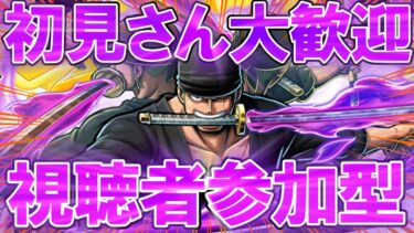 無言参加ok！参加型配信！！　ID:10969【バウンティラッシュ】